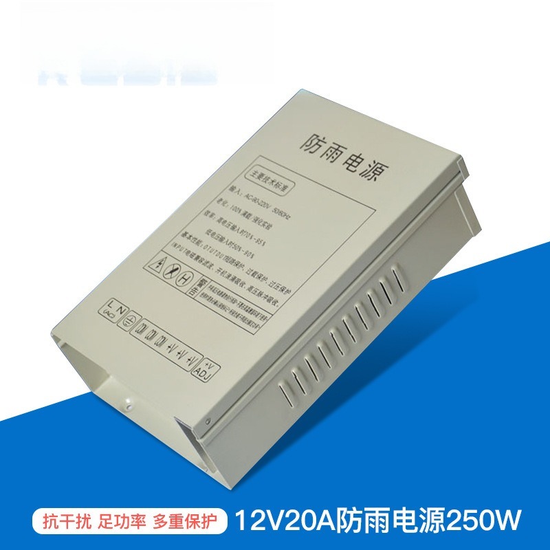 Outdoor Power Supply Box - Fuente de alimentación conmutada de 12V20A