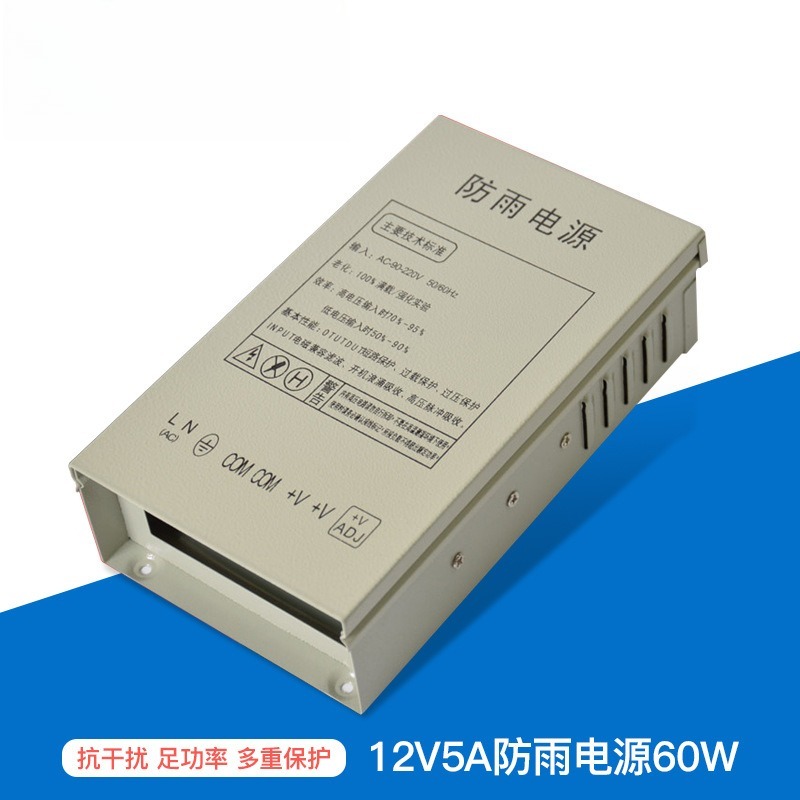 Outdoor Power Supply Box - Fuente de alimentación conmutada a prueba