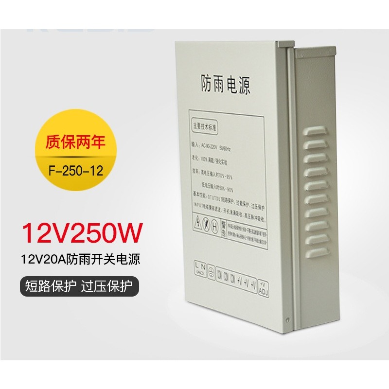 Fuente de alimentación conmuta - Outdoor Power Supply Box reseña y precio