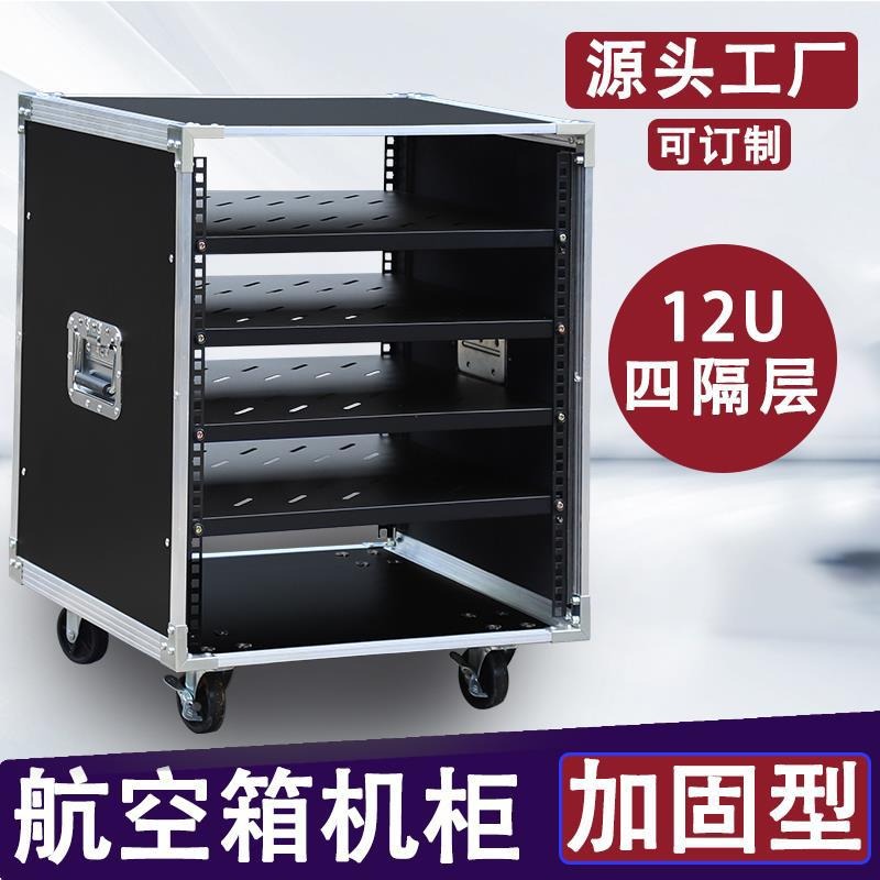 Gabinete para Amplificador de  - Outdoor Power Rack reseña y precio