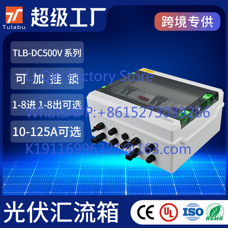 Caja Combinadora Fotovoltaica  - Outdoor Power Distribution Box reseña y precio